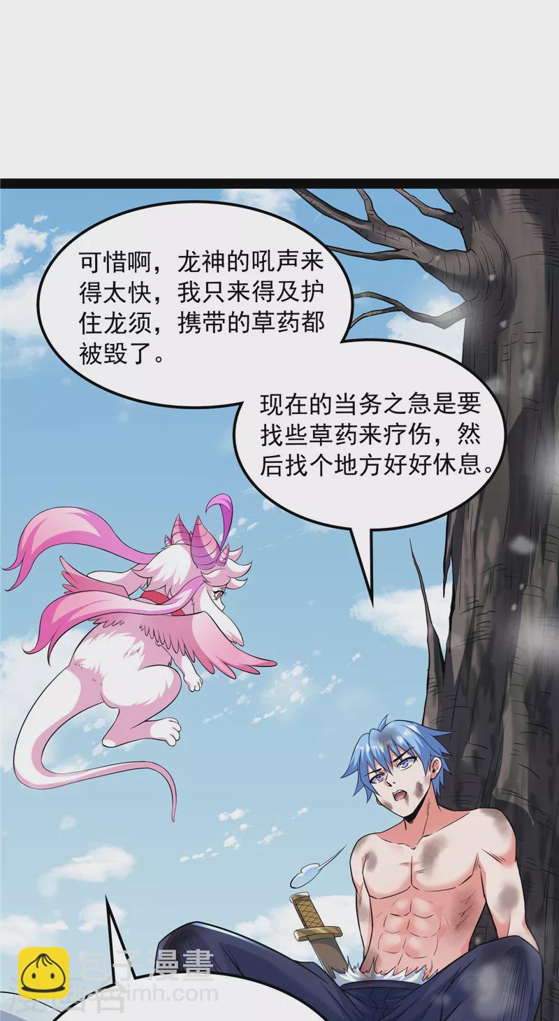 第133话 龙神之威(1/2)-第132话