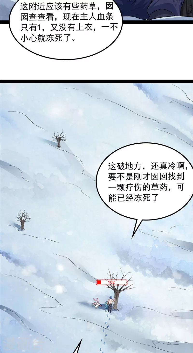 第133话 龙神之威(1/2)-第132话