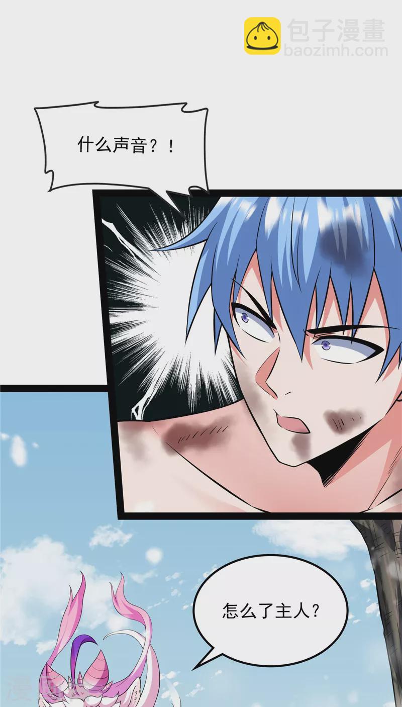 第133话 龙神之威(1/2)-第132话