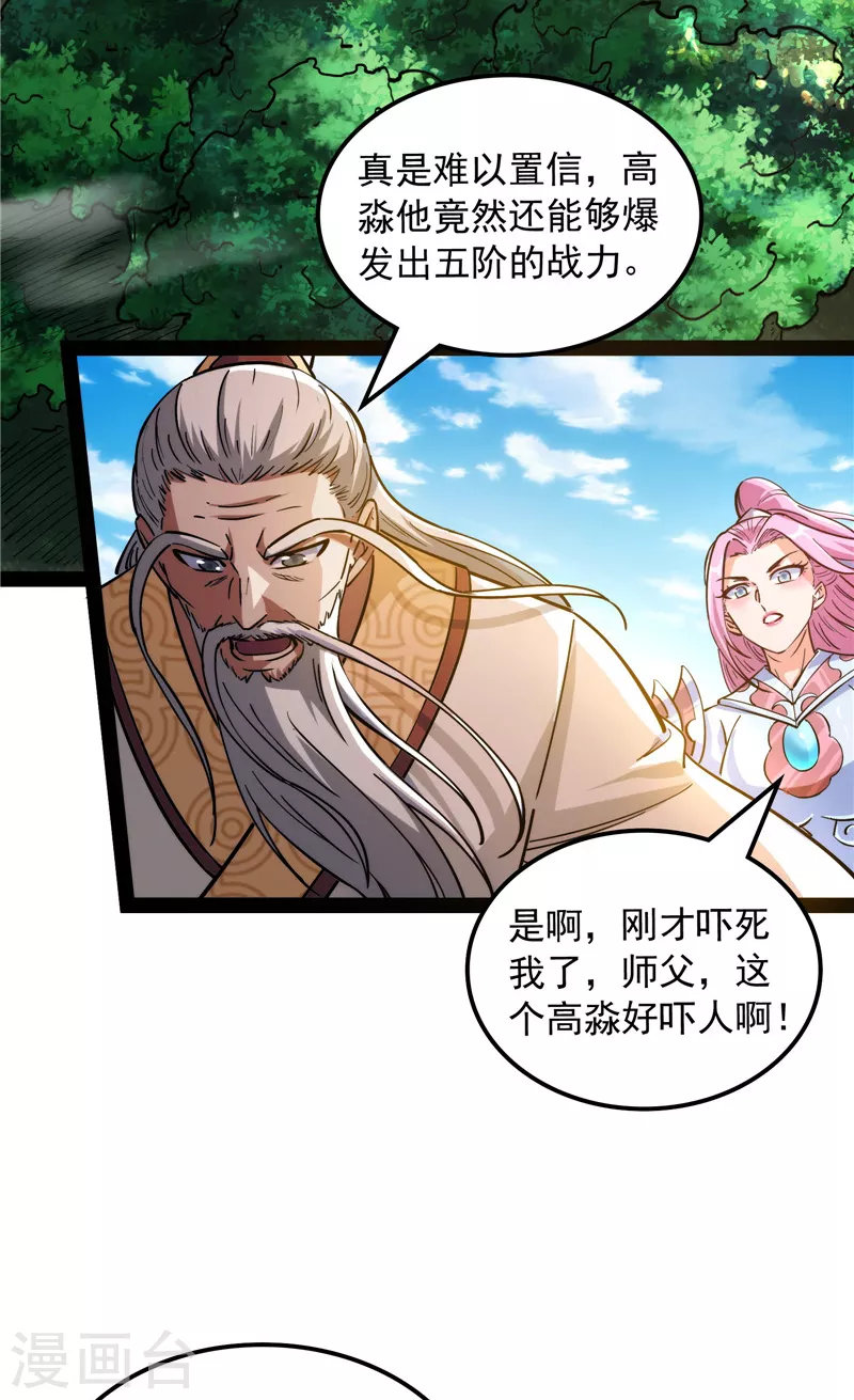 第133话 龙神之威(1/2)-第132话