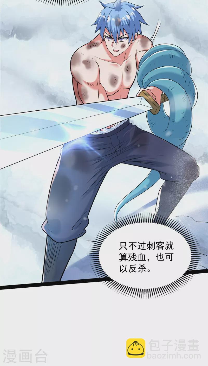 第133话 龙神之威(1/2)-第132话