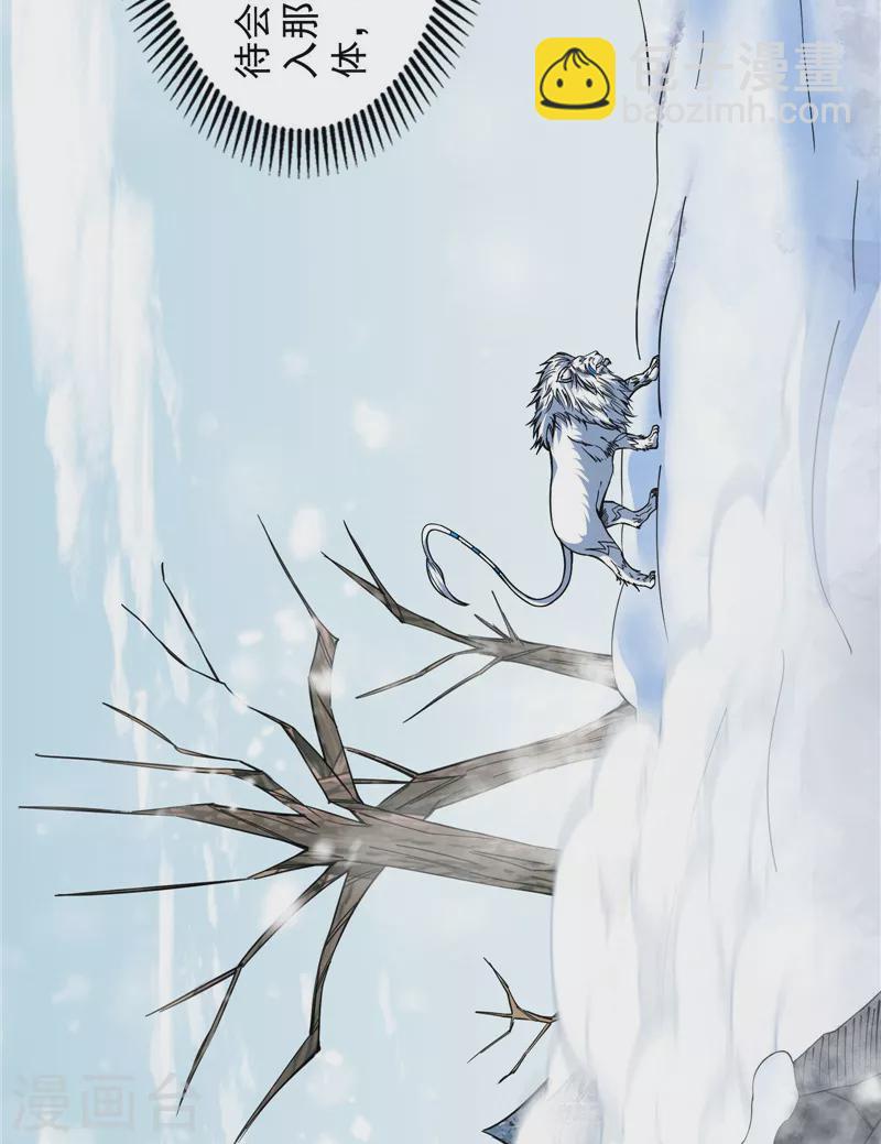 第133话 龙神之威(1/2)-第132话