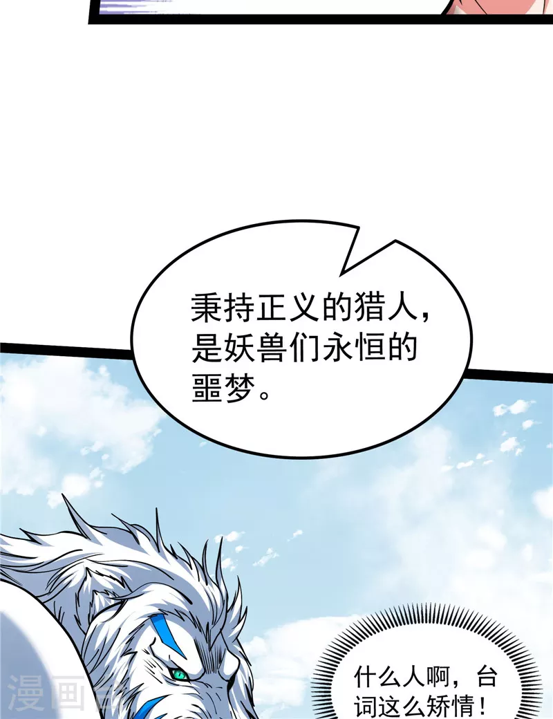 第133话 龙神之威(1/2)-第132话