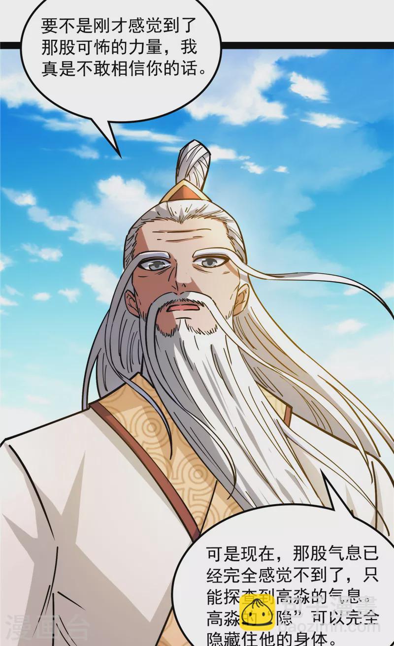 第133话 龙神之威(1/2)-第132话