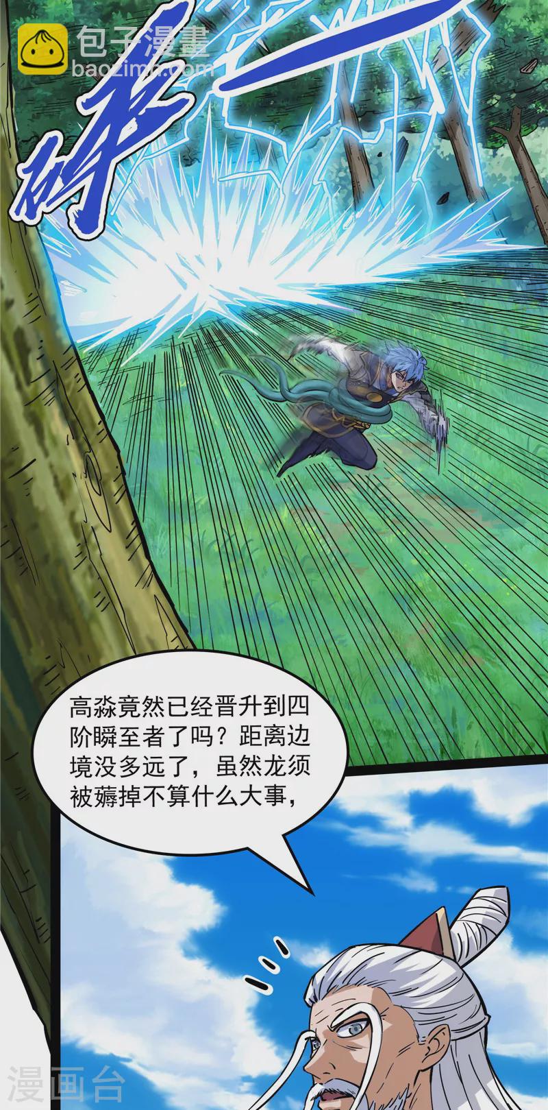 第133话 龙神之威(1/2)-第132话