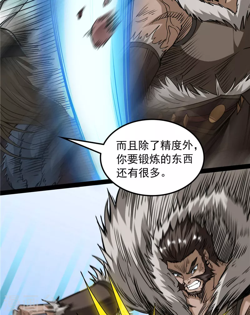 打爆諸天 - 第135話 自以爲是的微服私訪(1/2) - 6