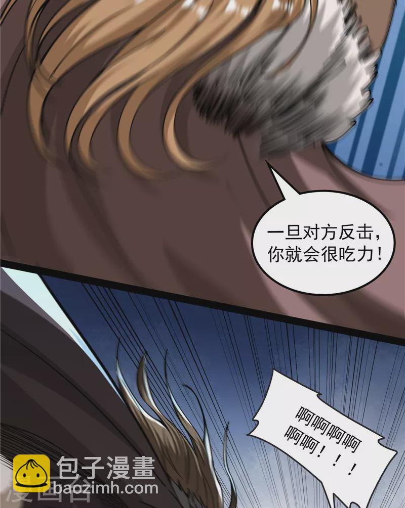 打爆諸天 - 第135話 自以爲是的微服私訪(1/2) - 8