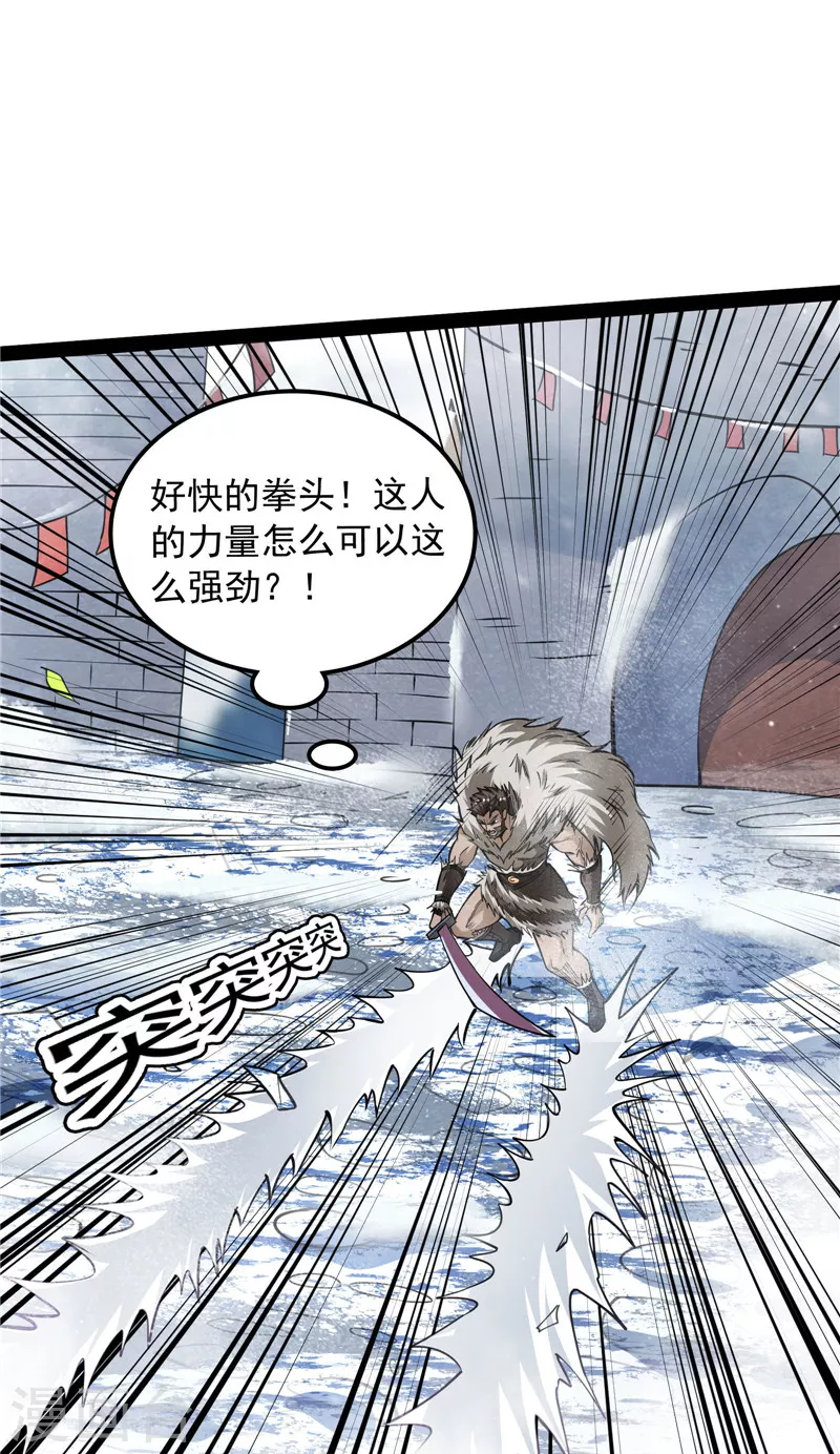 打爆諸天 - 第135話 自以爲是的微服私訪(1/2) - 2