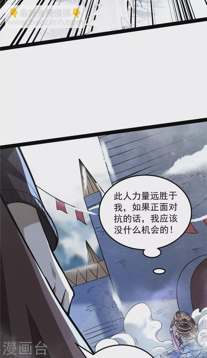 打爆諸天 - 第135話 自以爲是的微服私訪(1/2) - 3