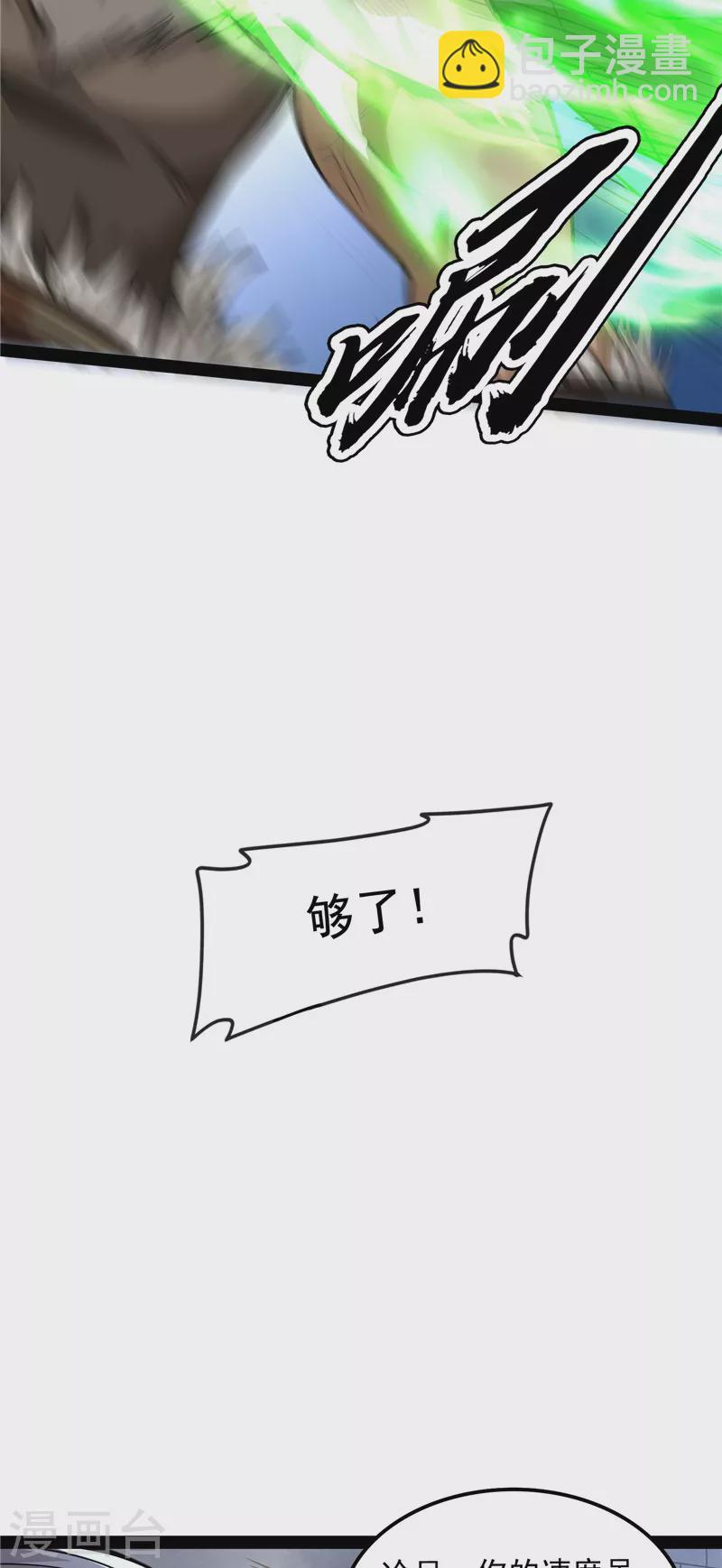 打爆諸天 - 第135話 自以爲是的微服私訪(1/2) - 8
