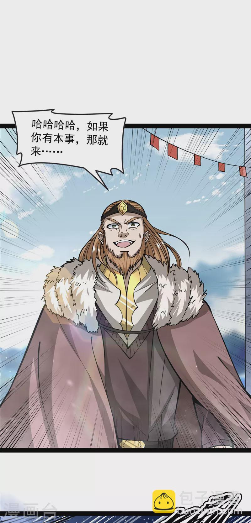打爆諸天 - 第135話 自以爲是的微服私訪(1/2) - 4