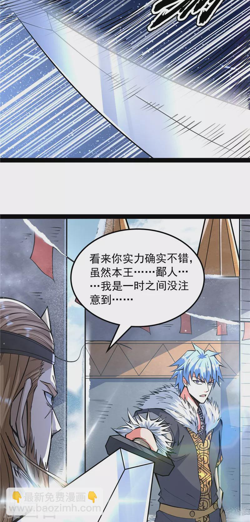 打爆諸天 - 第135話 自以爲是的微服私訪(1/2) - 5