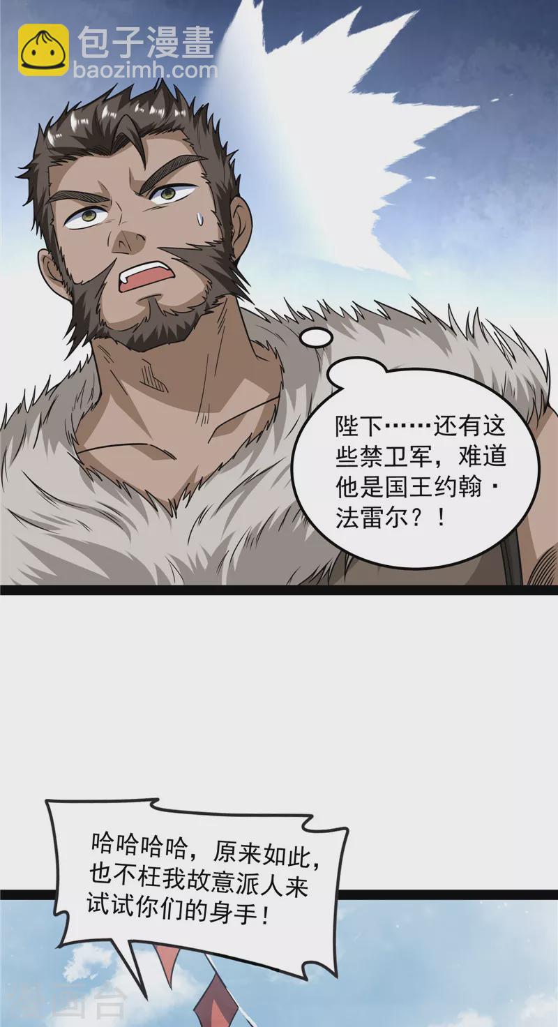 打爆諸天 - 第135話 自以爲是的微服私訪(1/2) - 4