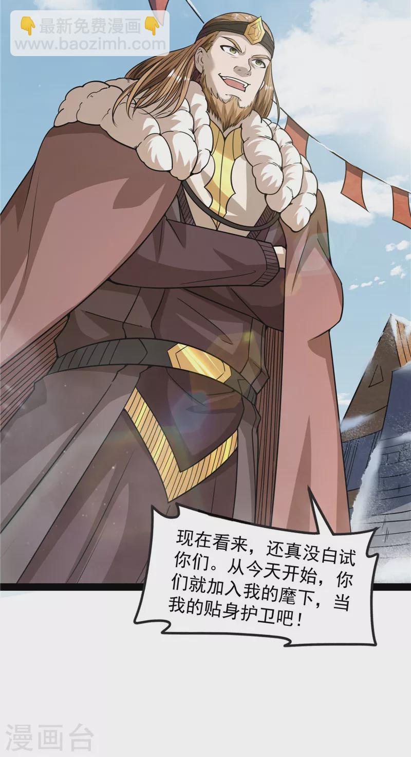 打爆諸天 - 第135話 自以爲是的微服私訪(1/2) - 5