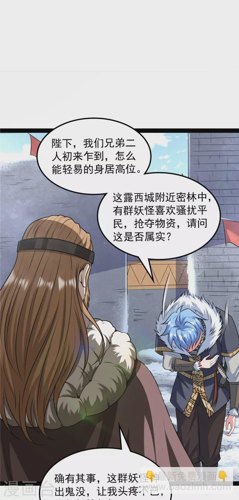 打爆諸天 - 第135話 自以爲是的微服私訪(1/2) - 6