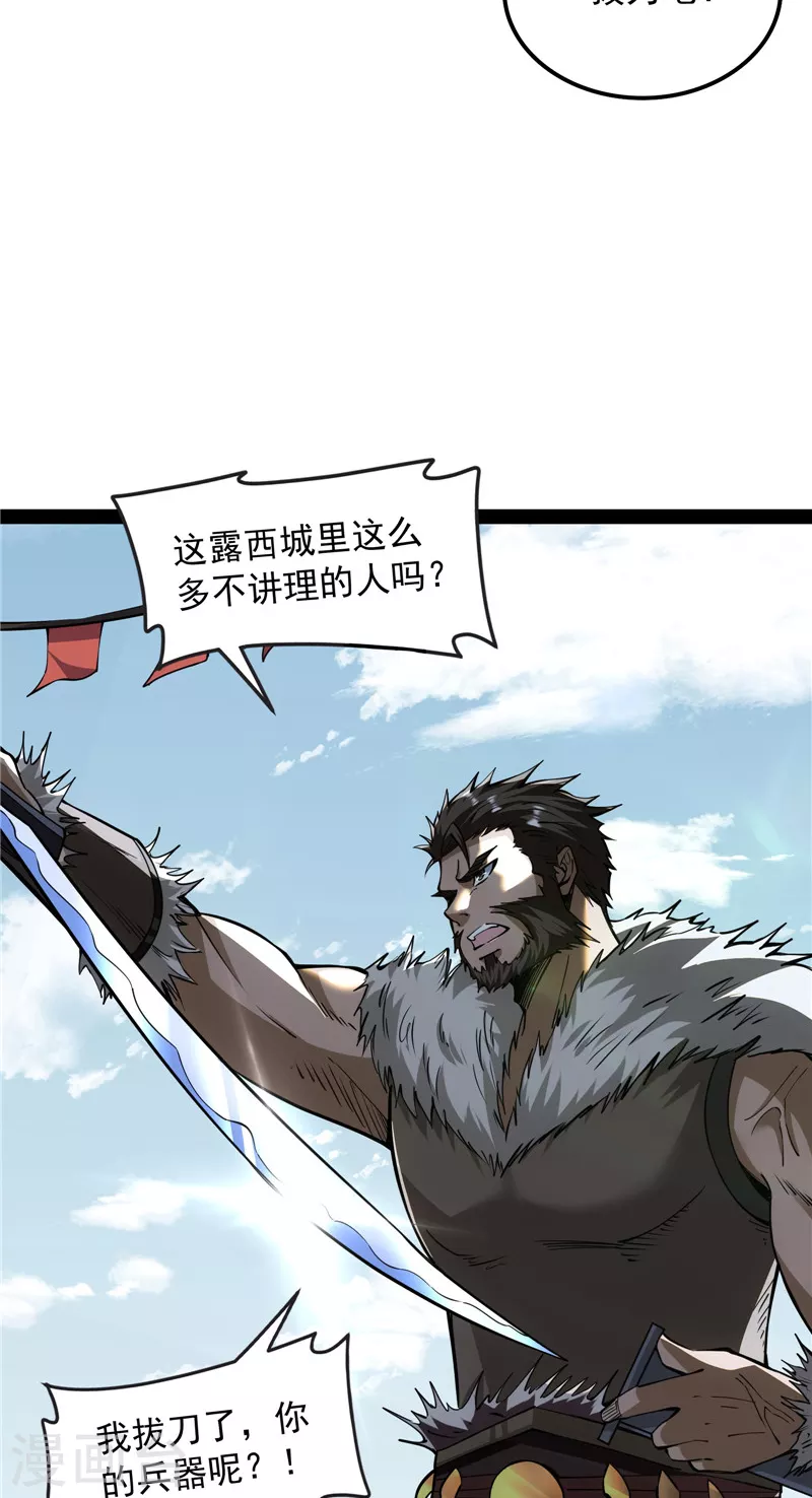 打爆諸天 - 第135話 自以爲是的微服私訪(1/2) - 4