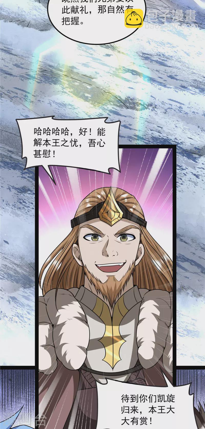 打爆諸天 - 第135話 自以爲是的微服私訪(1/2) - 1