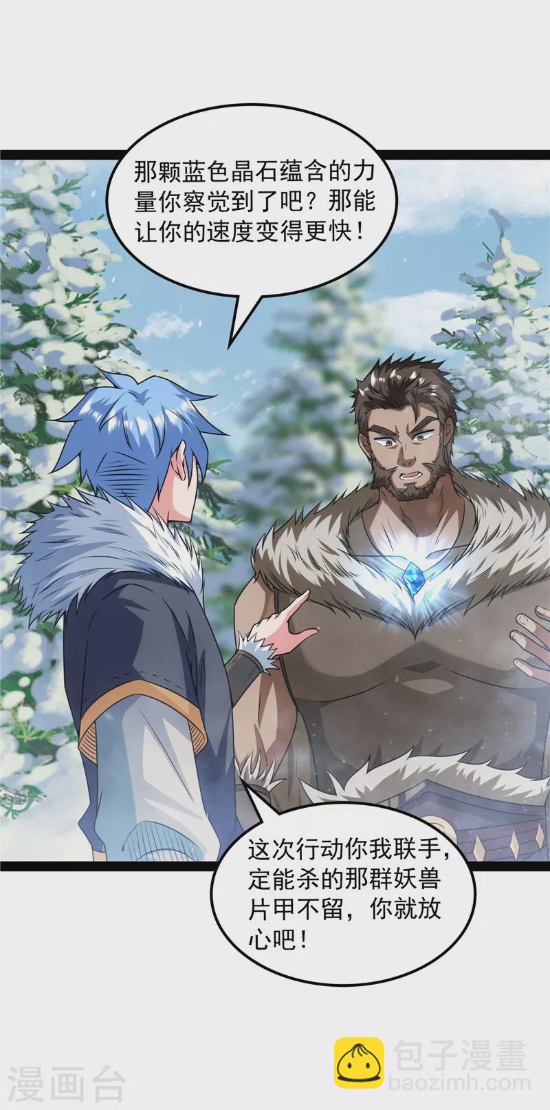 打爆諸天 - 第135話 自以爲是的微服私訪(1/2) - 5