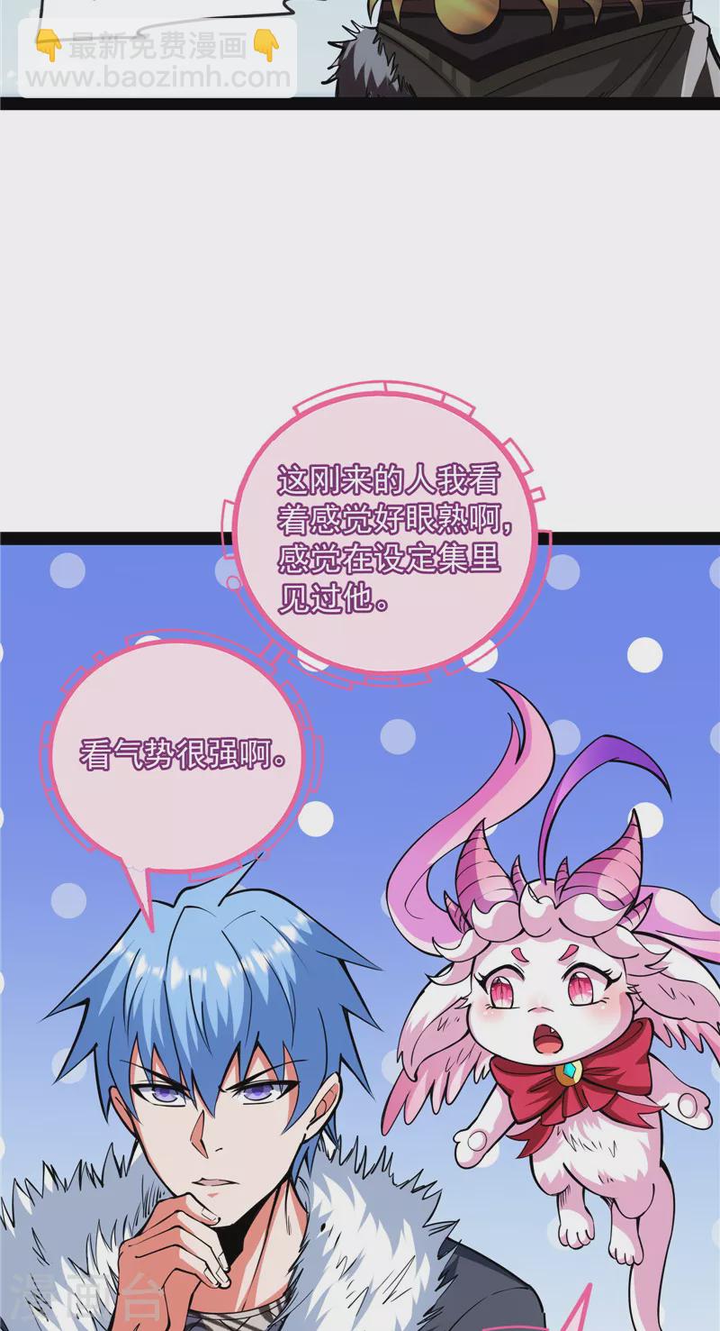 打爆諸天 - 第135話 自以爲是的微服私訪(1/2) - 5