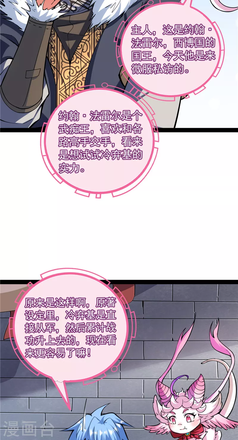 打爆諸天 - 第135話 自以爲是的微服私訪(1/2) - 6