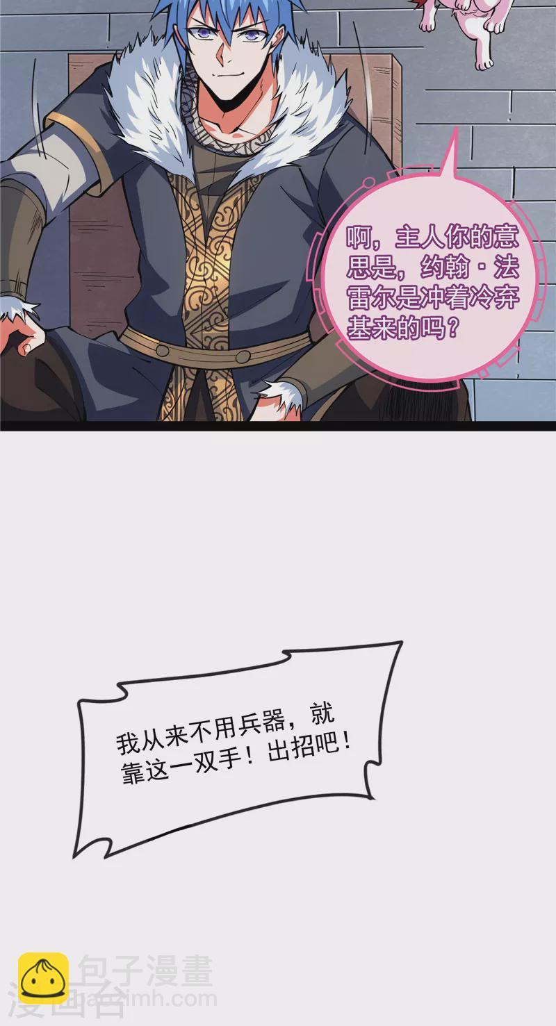 打爆諸天 - 第135話 自以爲是的微服私訪(1/2) - 7