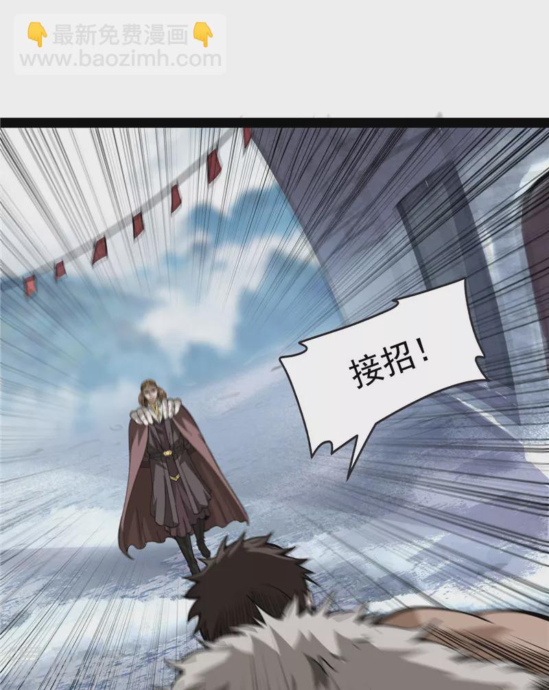 打爆諸天 - 第135話 自以爲是的微服私訪(1/2) - 8