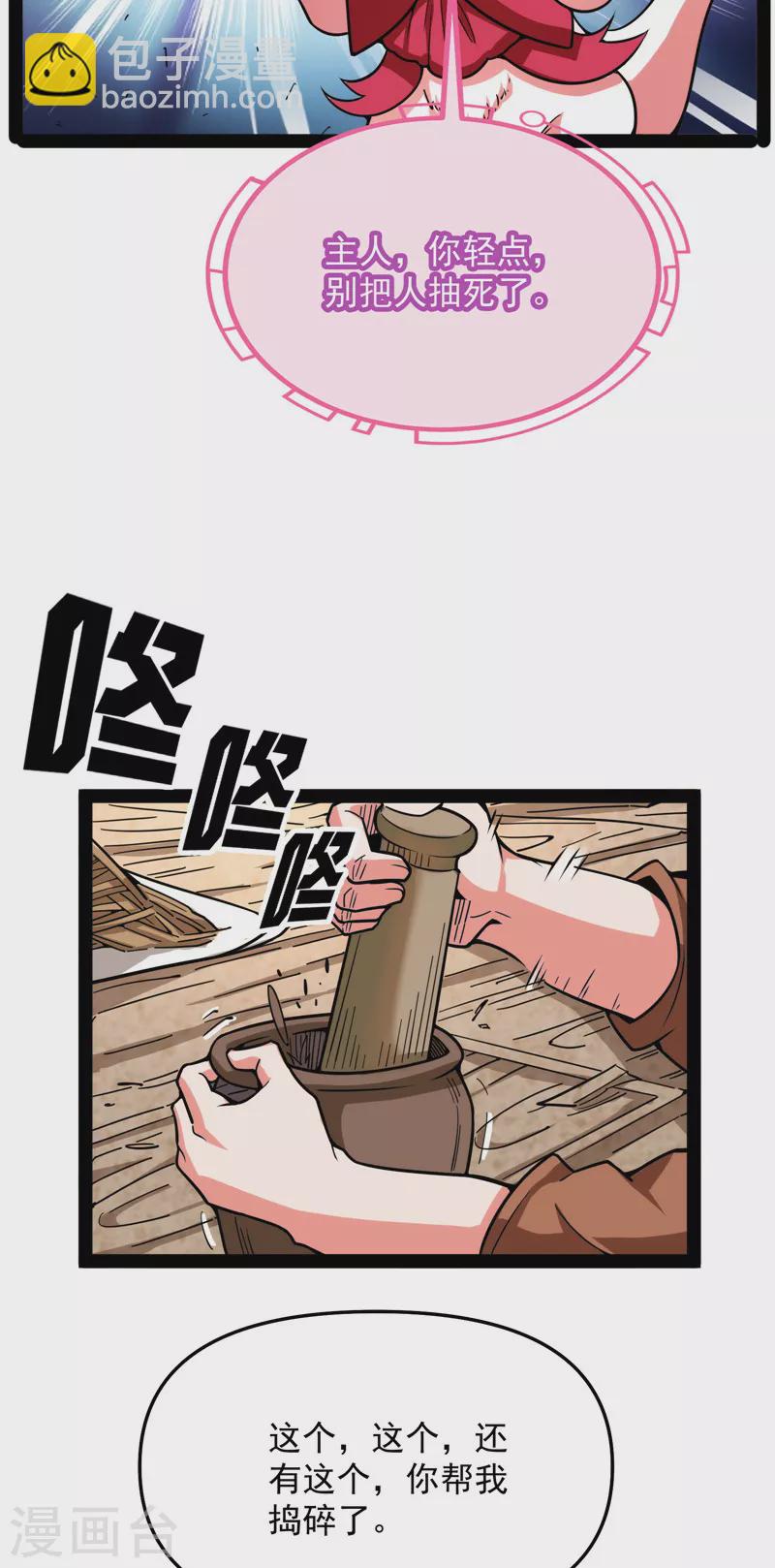 打爆諸天 - 第137話 主角向來都很欠打(1/2) - 8