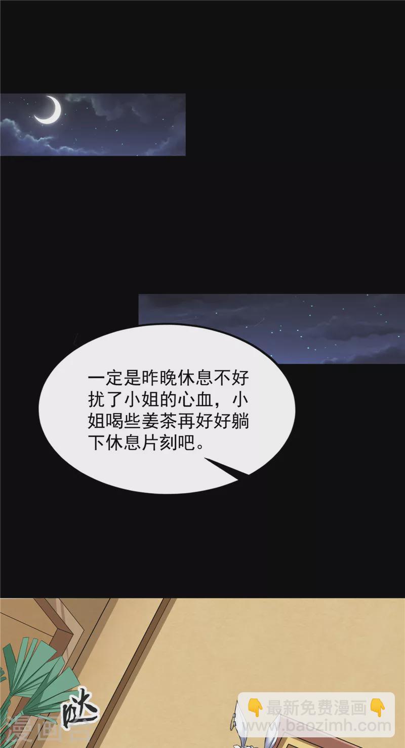 打爆諸天 - 第139話 降臨的水晶宮(1/2) - 2