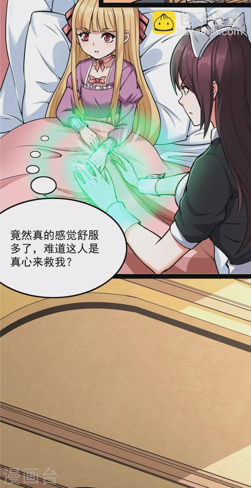 打爆諸天 - 第139話 降臨的水晶宮(1/2) - 4