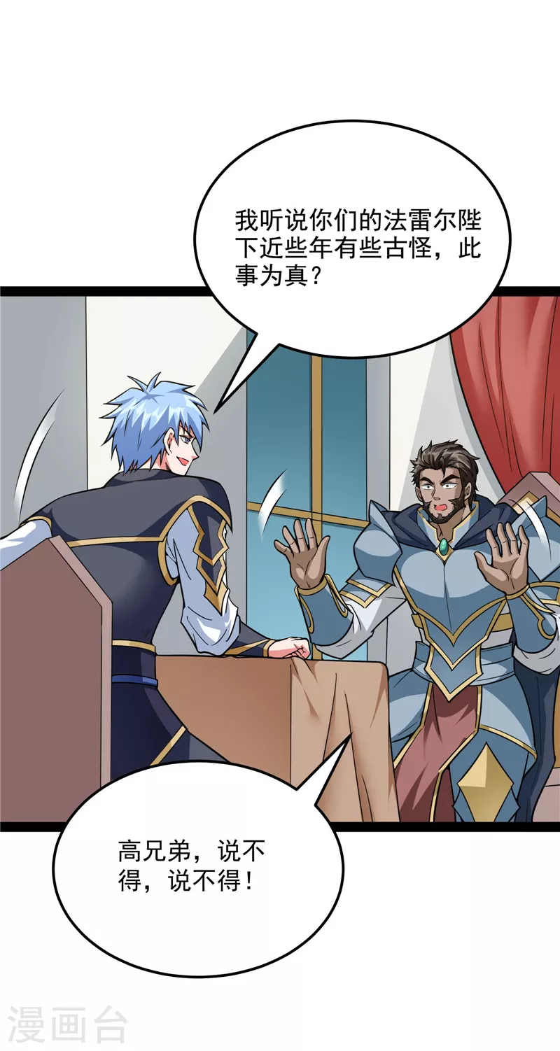 第141话 冷弃基的无间道(1/2)-第140话