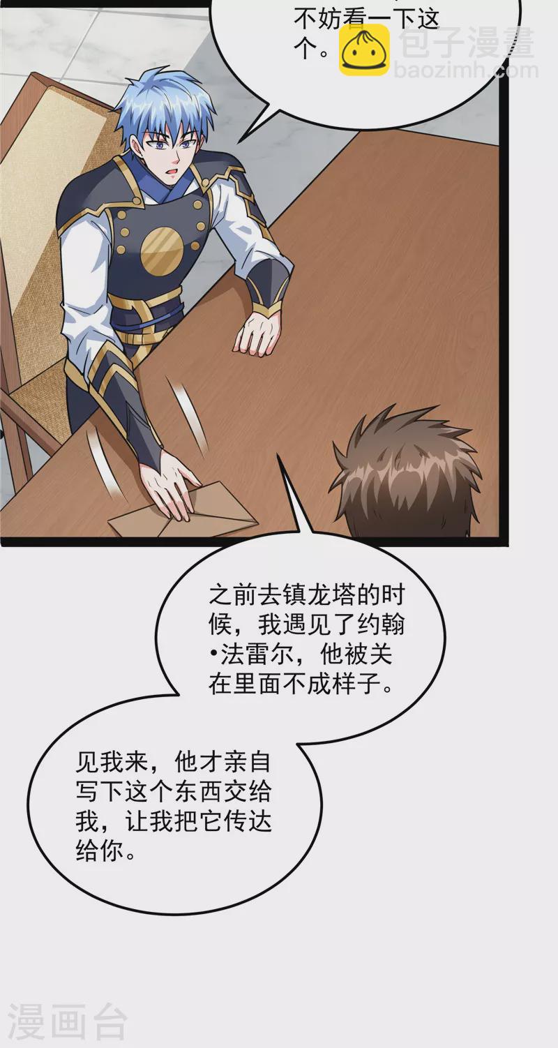 第141话 冷弃基的无间道(1/2)-第140话