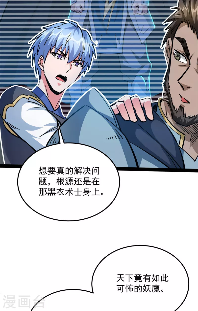 第141话 冷弃基的无间道(1/2)-第140话