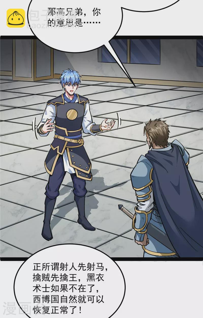 第141话 冷弃基的无间道(1/2)-第140话