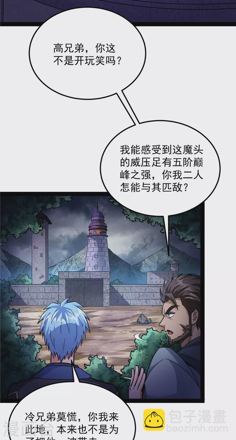 第141话 冷弃基的无间道(1/2)-第140话