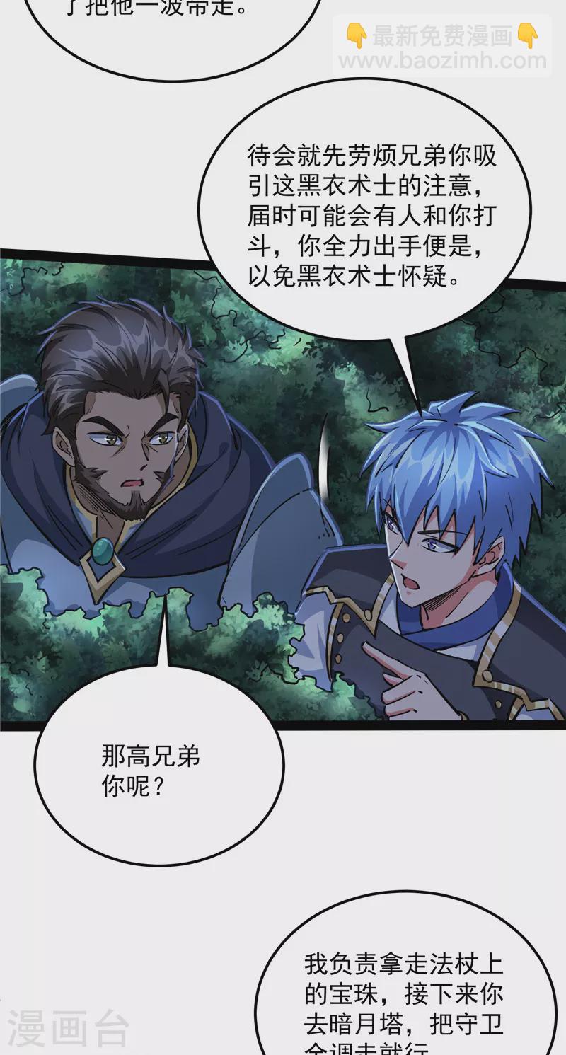 第141话 冷弃基的无间道(1/2)-第140话