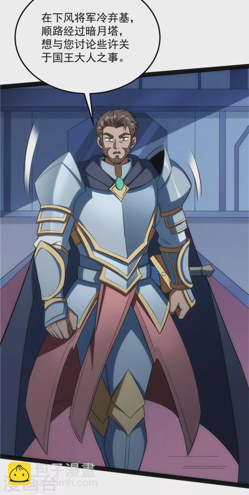 第141话 冷弃基的无间道(1/2)-第140话