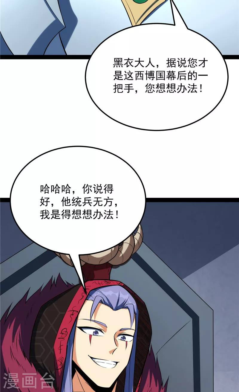 第141话 冷弃基的无间道(1/2)-第140话