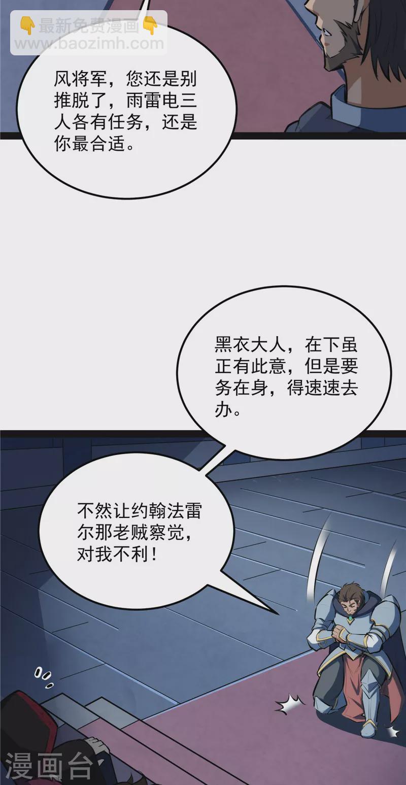 第141话 冷弃基的无间道(1/2)-第140话