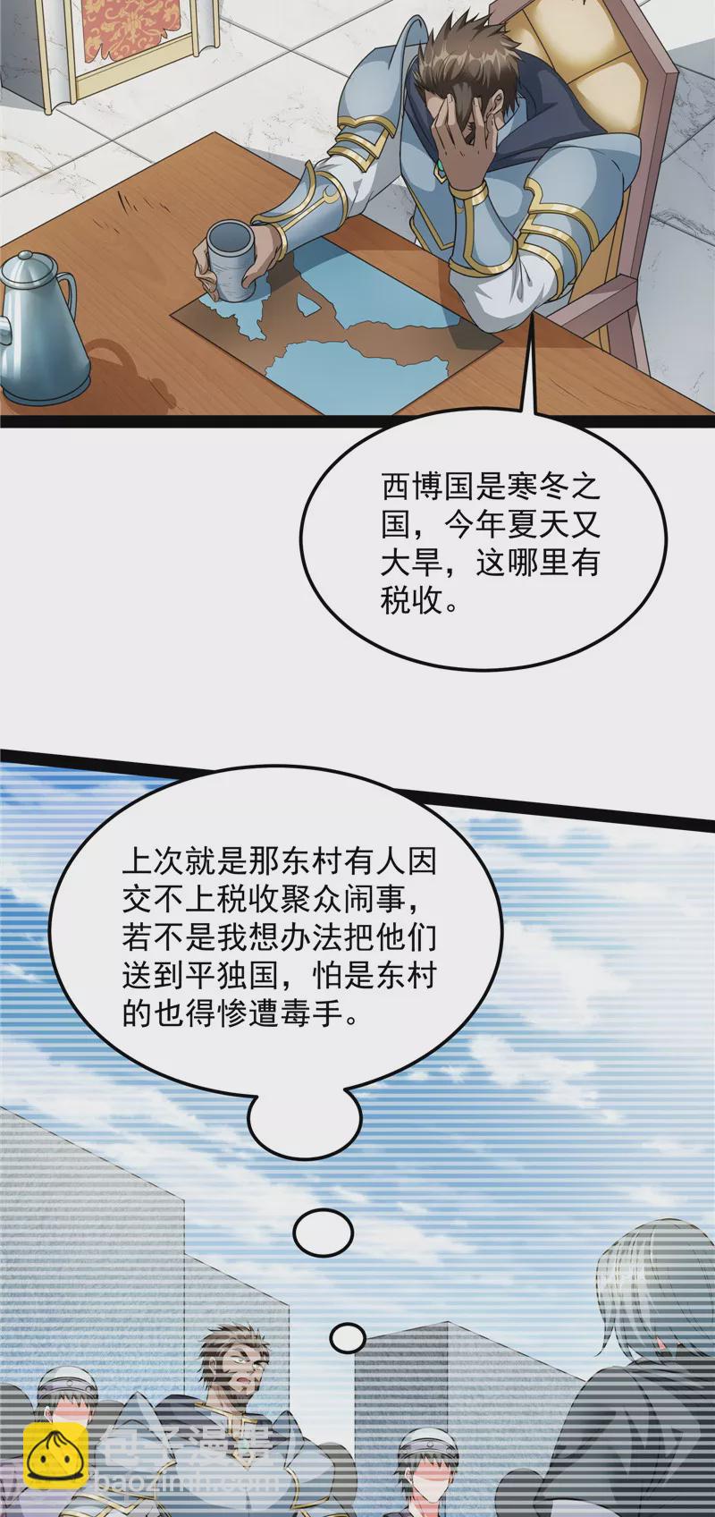 第141话 冷弃基的无间道(1/2)-第140话