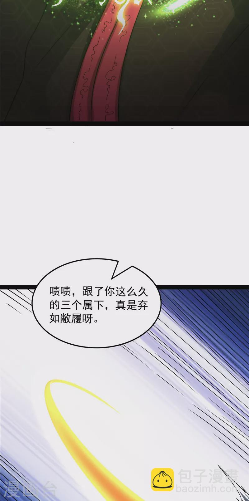 打爆诸天 - 第143话 打了小的来老的(1/2) - 5