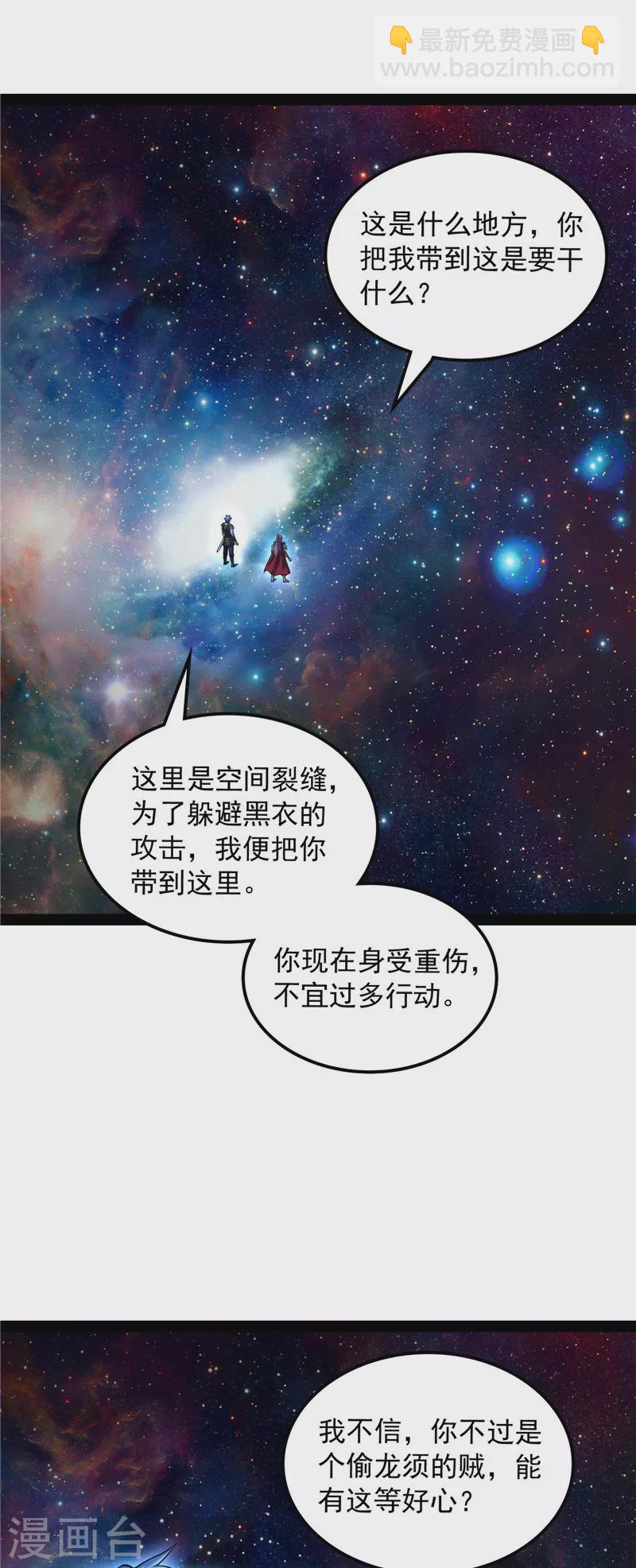 打爆諸天 - 第143話 打了小的來老的(1/2) - 1