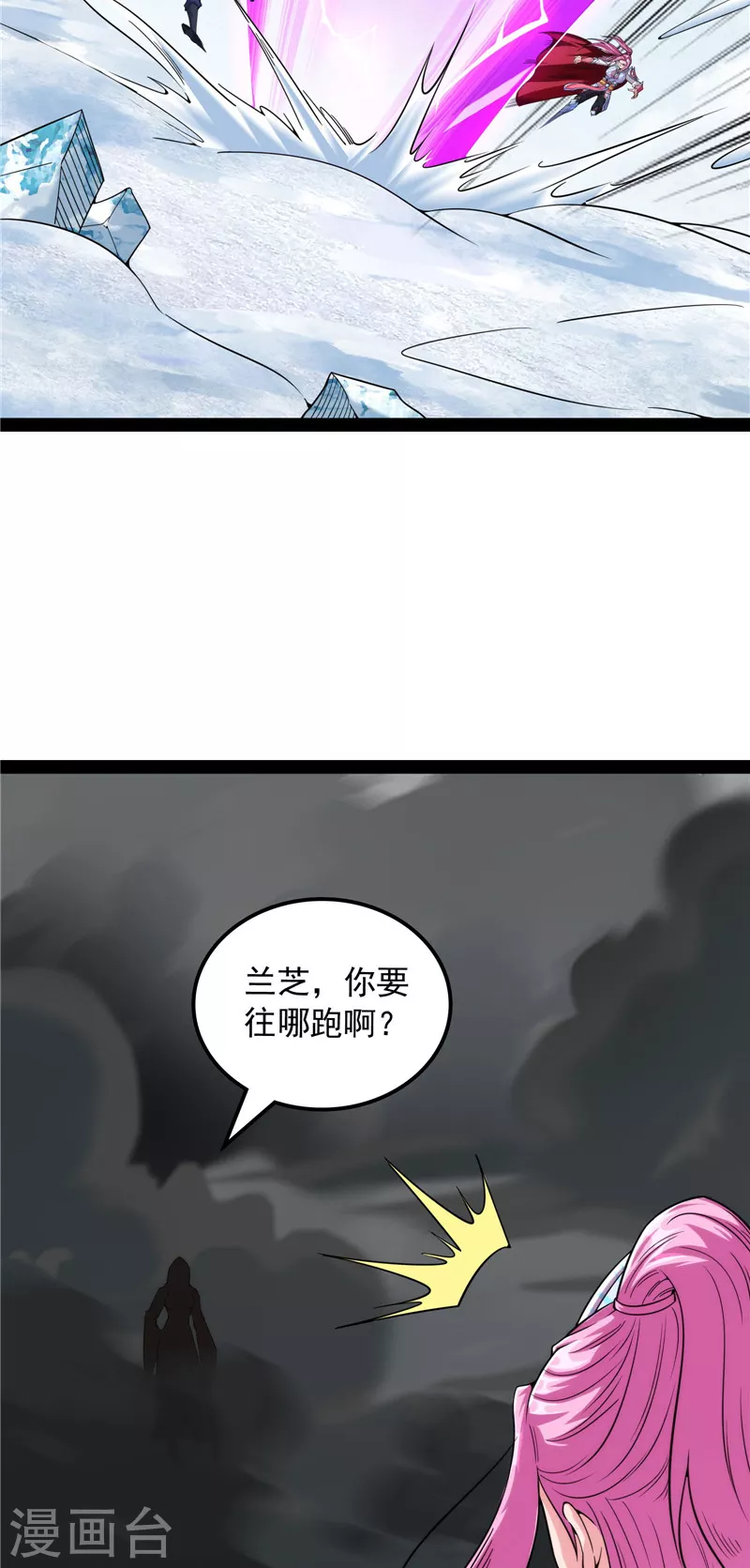 打爆諸天 - 第143話 打了小的來老的(1/2) - 2