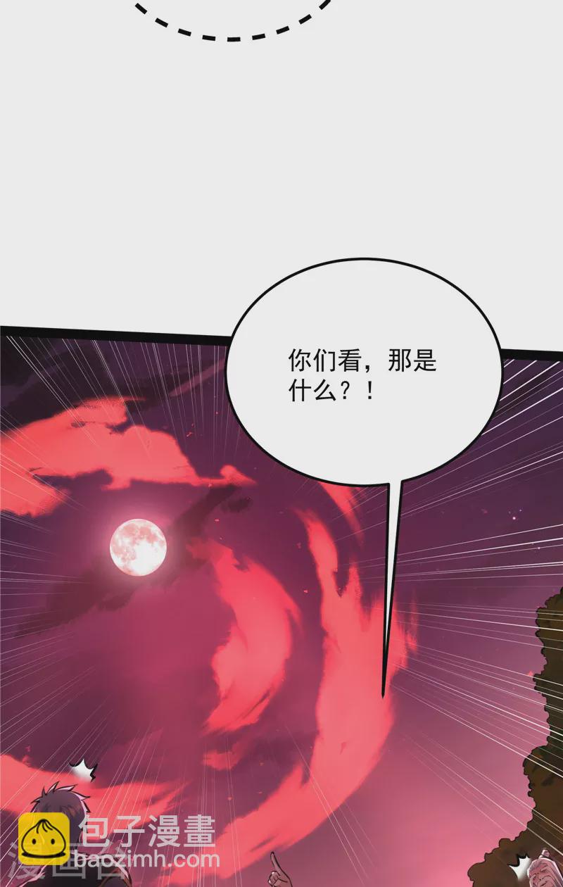 打爆诸天 - 第145话 第六天魔王降临(1/2) - 1