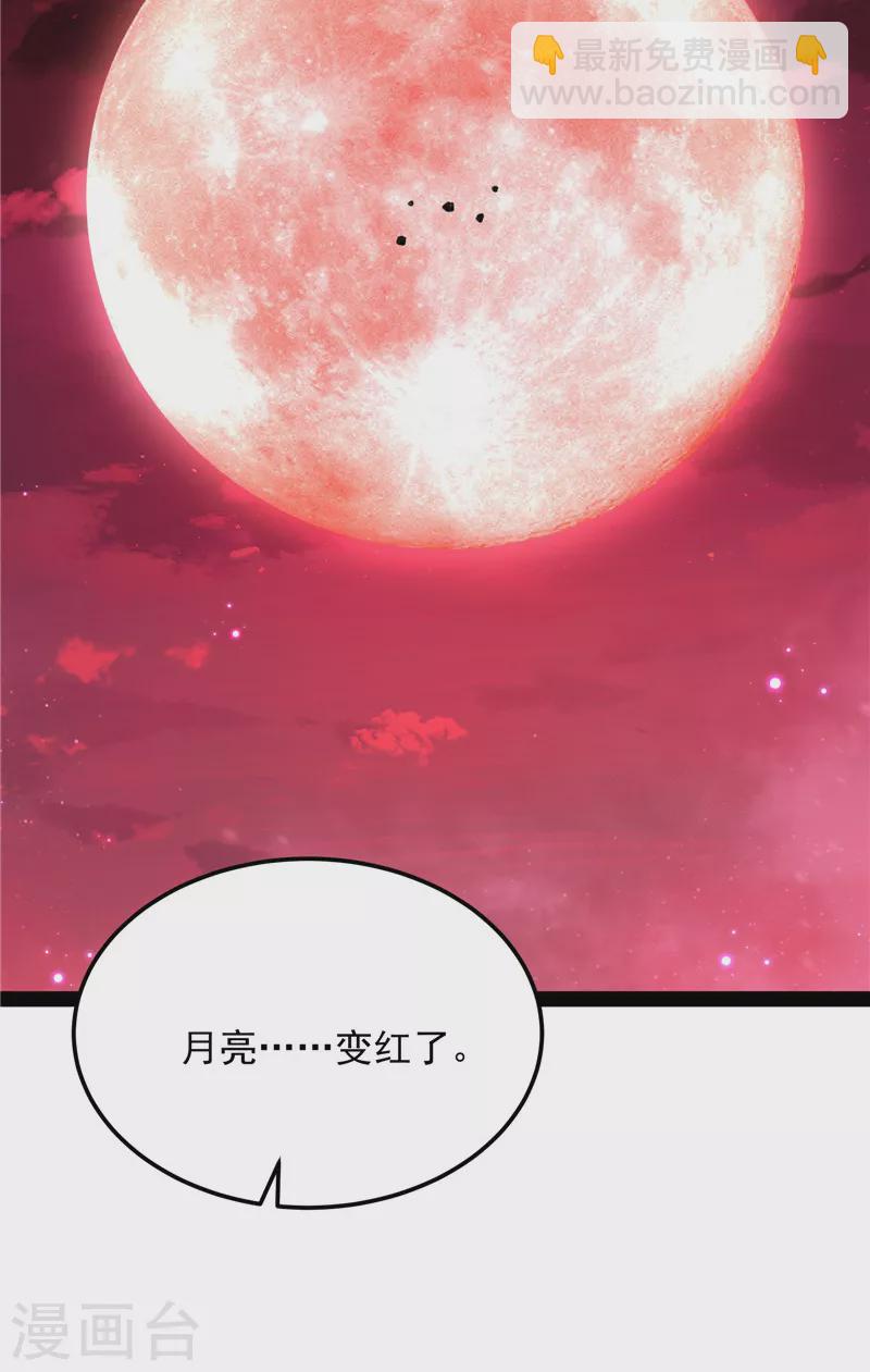 打爆諸天 - 第145話 第六天魔王降臨(1/2) - 3