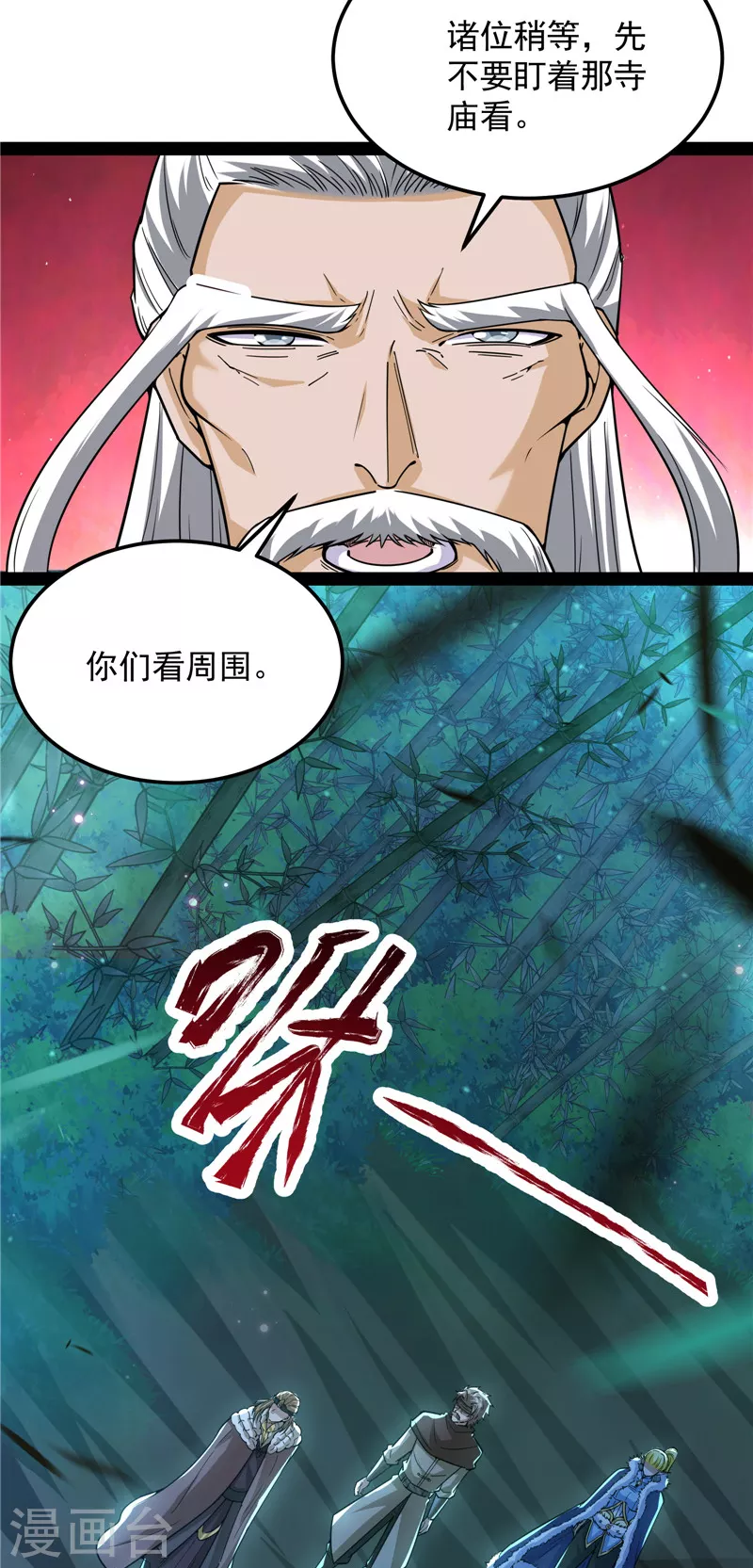 第145话 第六天魔王降临30