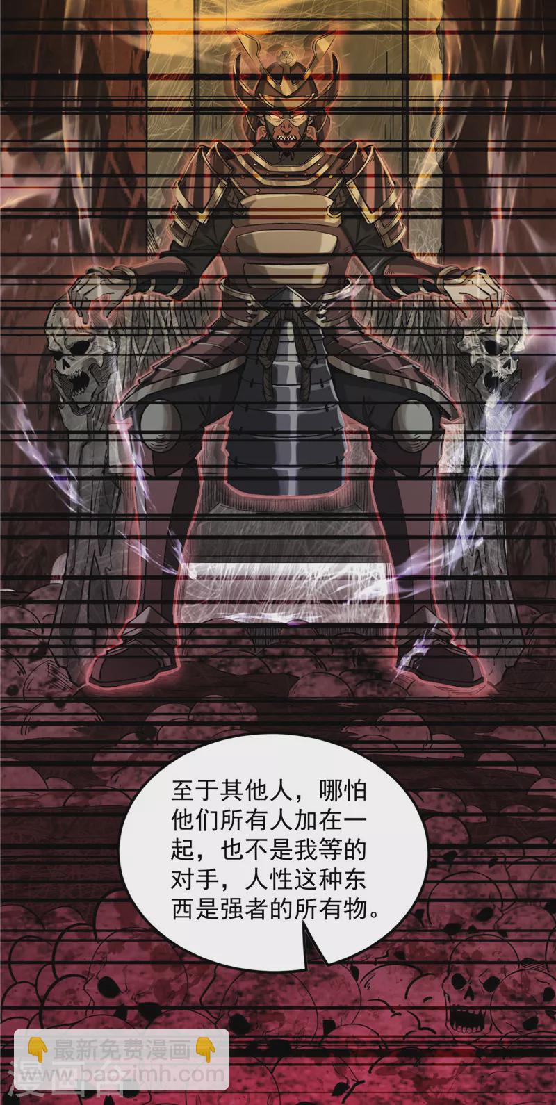 打爆諸天 - 第147話 本能寺之變(1/2) - 2