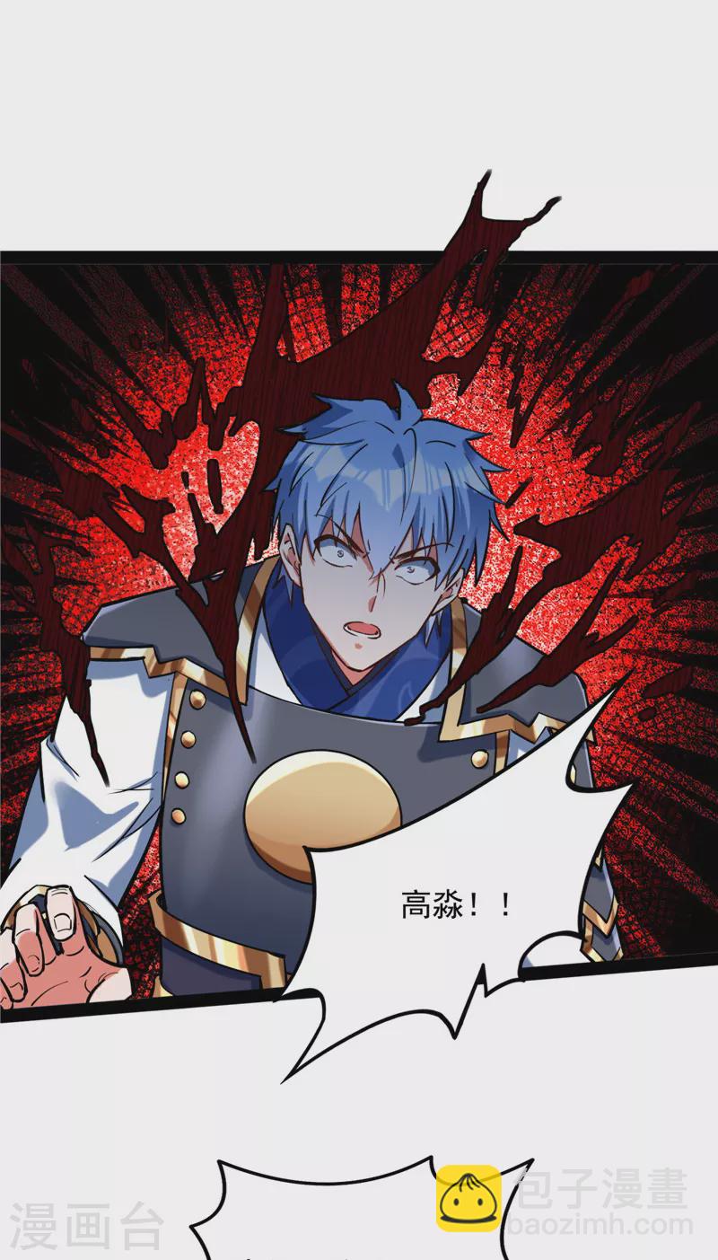 打爆諸天 - 第147話 本能寺之變(1/2) - 4
