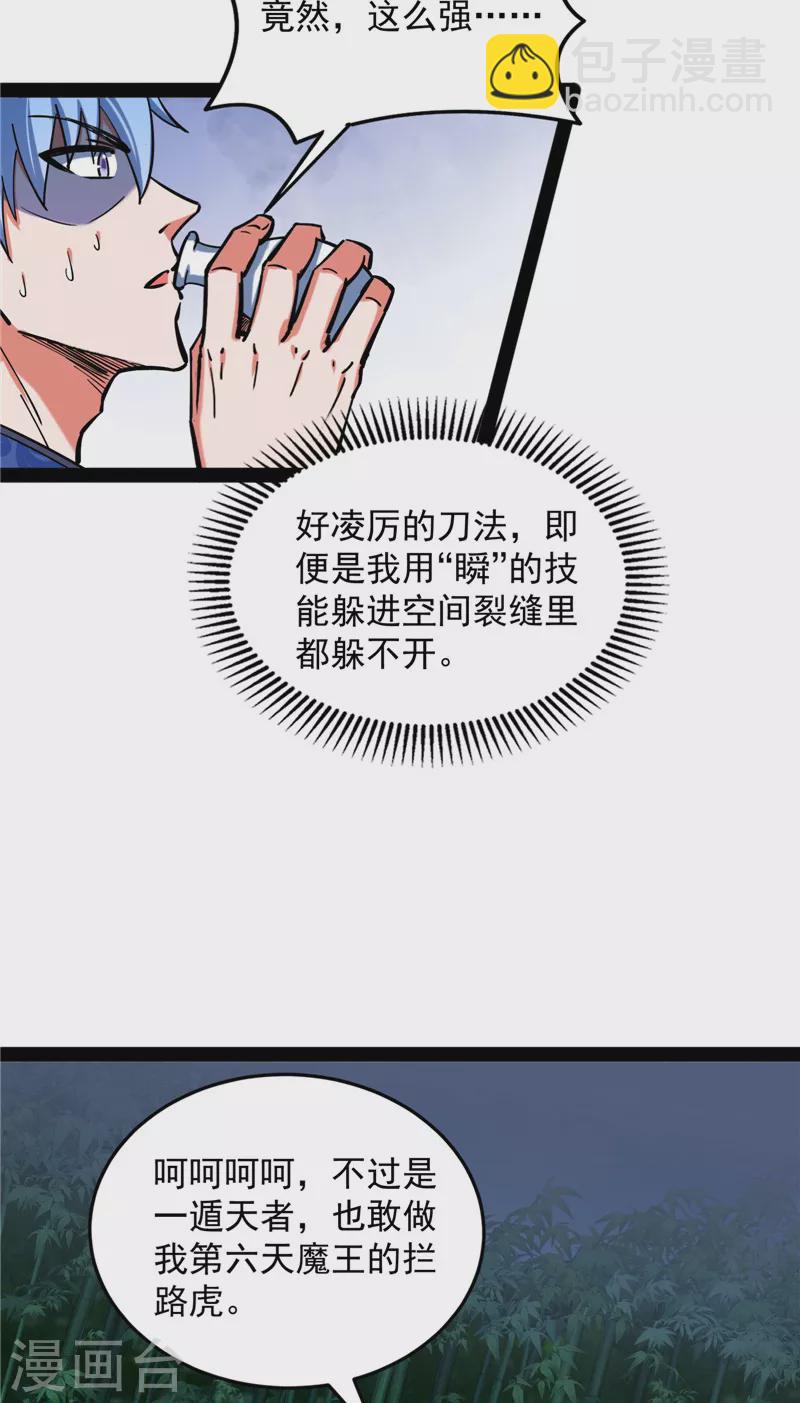 打爆諸天 - 第147話 本能寺之變(1/2) - 5