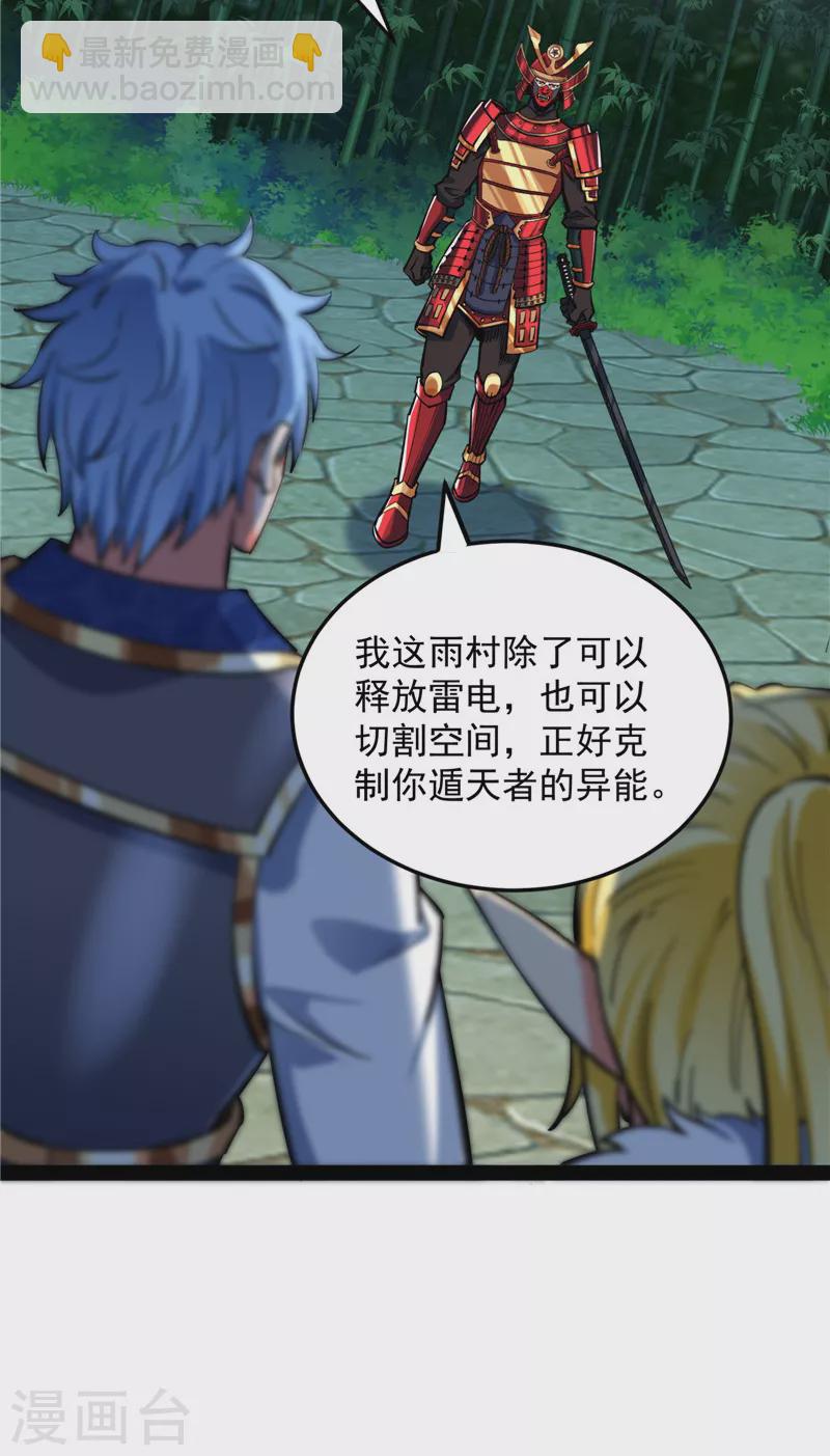 打爆諸天 - 第147話 本能寺之變(1/2) - 6