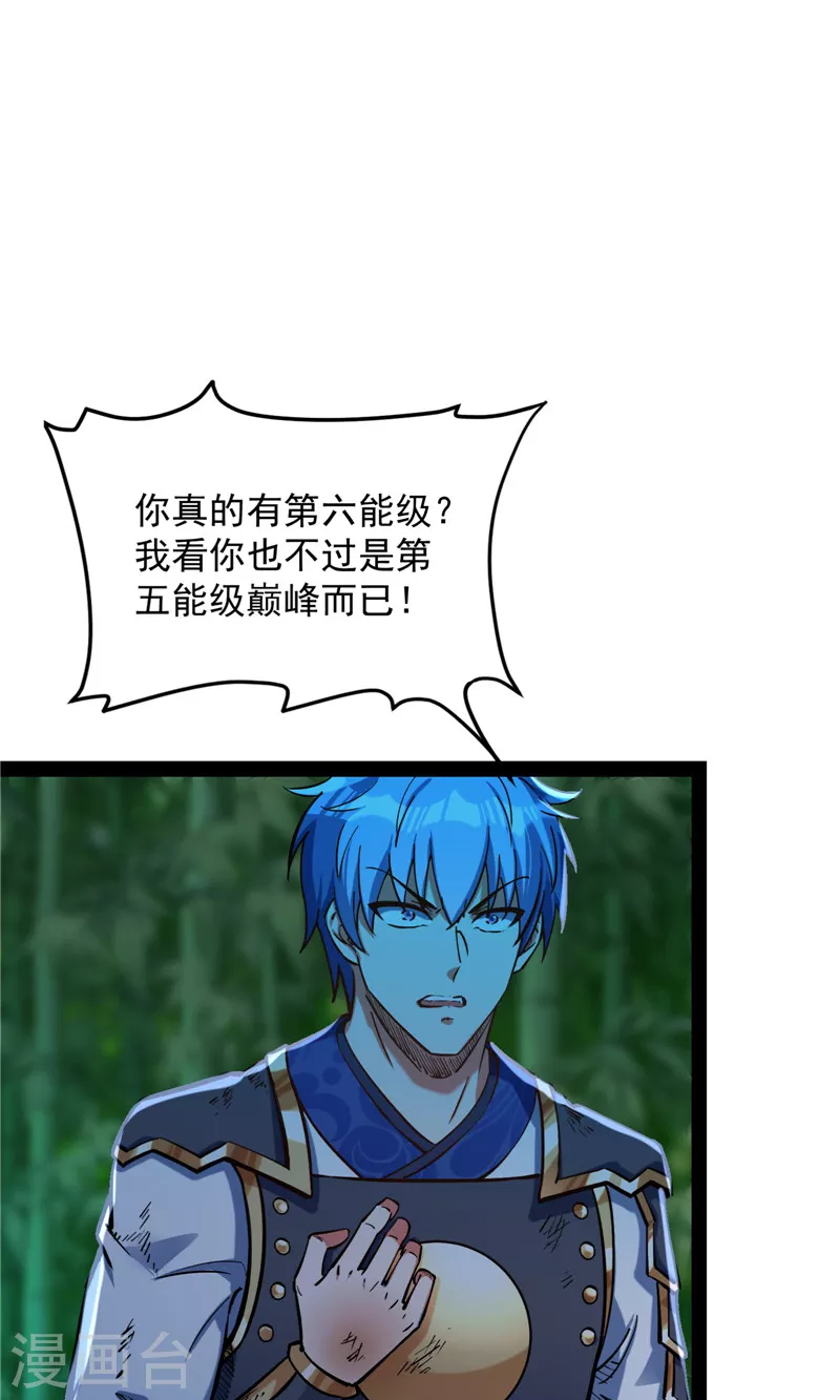 打爆諸天 - 第147話 本能寺之變(1/2) - 7